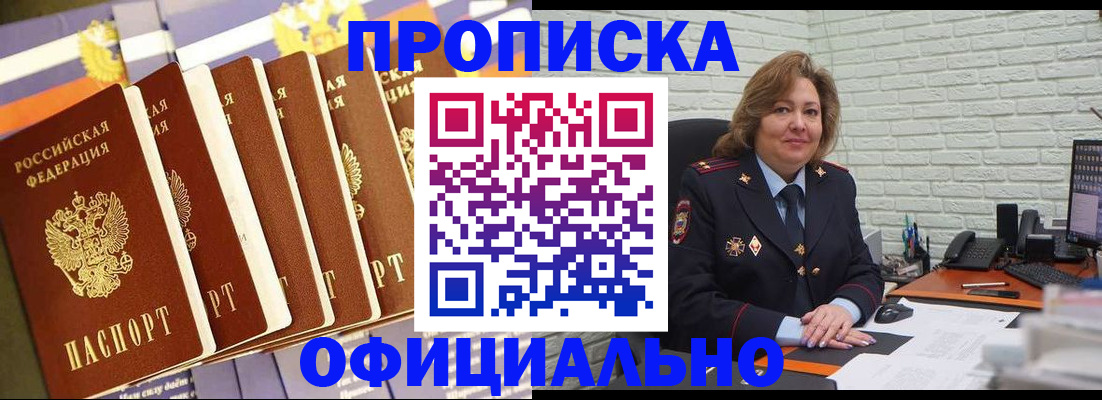 временная регистрация законно в Рославле
