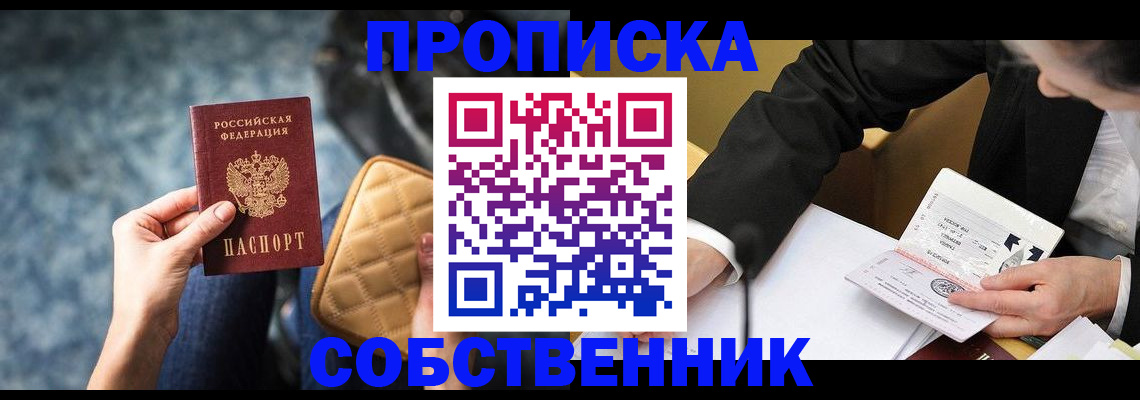 регистрация для дет. сада в Рославле