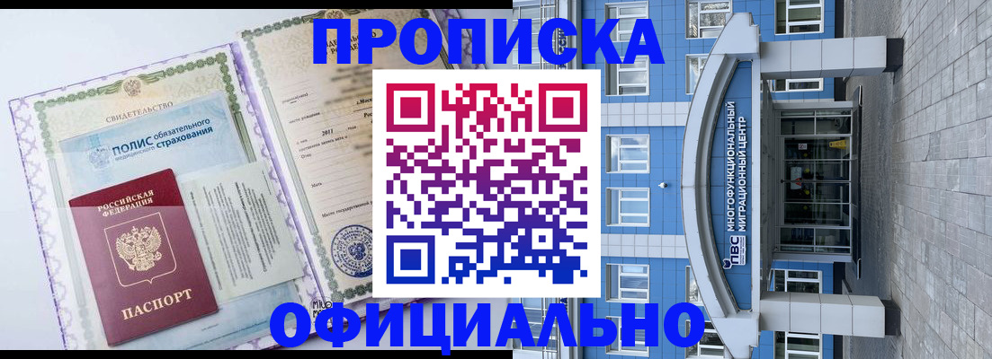 временная регистрация в квартире в Рославле