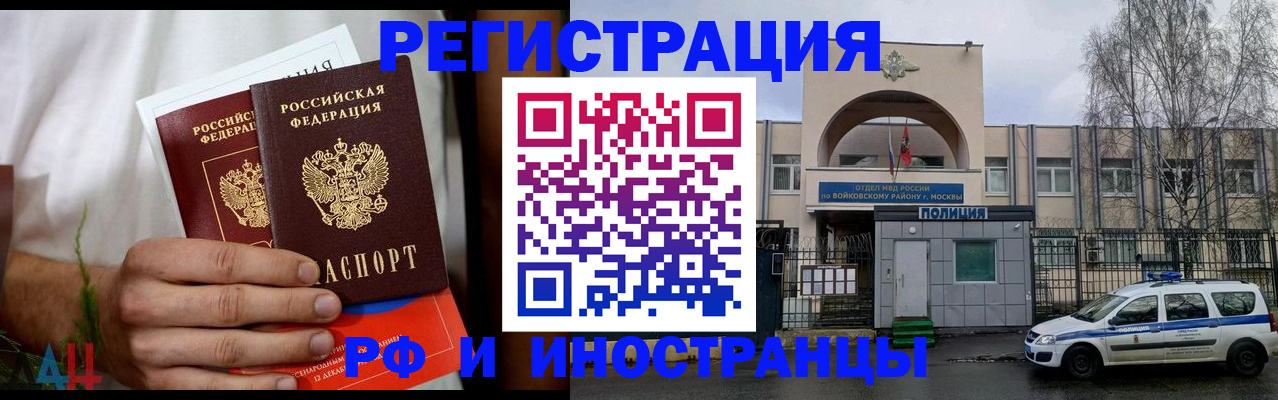 временная регистрация поиск в Рославле