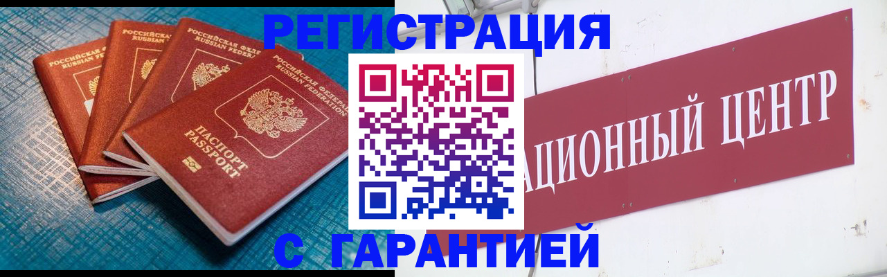 где прописаться в Рославле